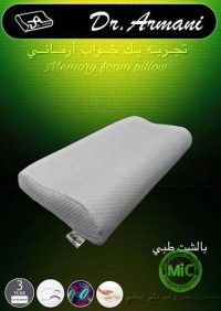 بالشت طبی دکتر آرمانی کد MiC12101 سایز Large