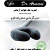 دوگردنی مموری فوم دکتر آرمانی کد MiC12103