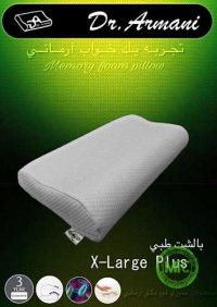 بالشت طبی دکتر آرمانی کد MiC12101 سایز X-Large Plus