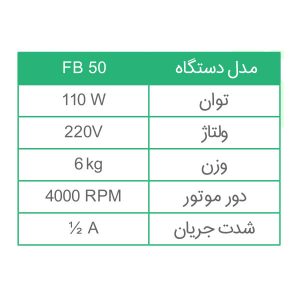 سانتریفیوژ 8 شاخه مدل HB170