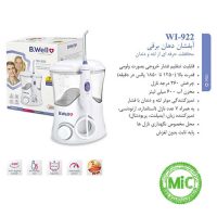 واترجت دندان بی ول WI-922