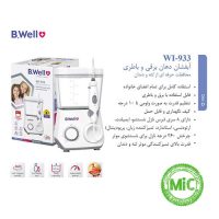 واترجت دندان بی ول WI-933
