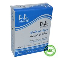 سرنگ 3 سی سی لوئرلاک آوا