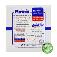 گاز استریل پارمین