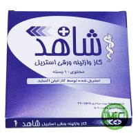 گاز وازلینه شاهد